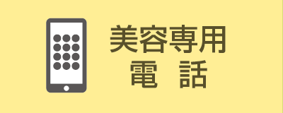 電話をかける