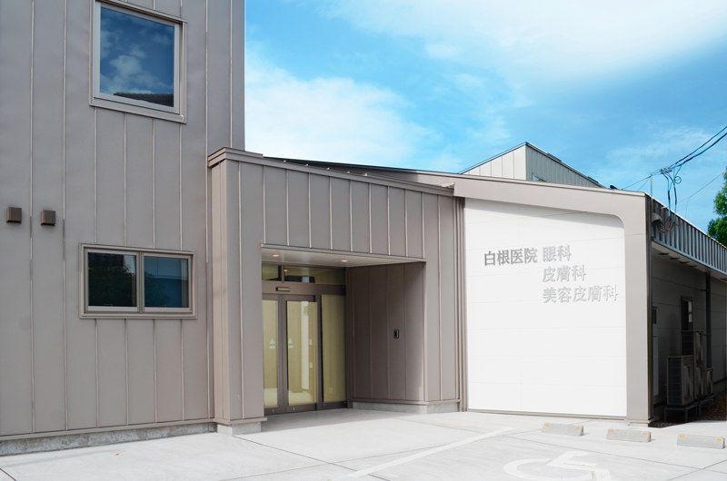 白根医院外観
