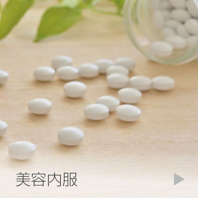 手サプリメント